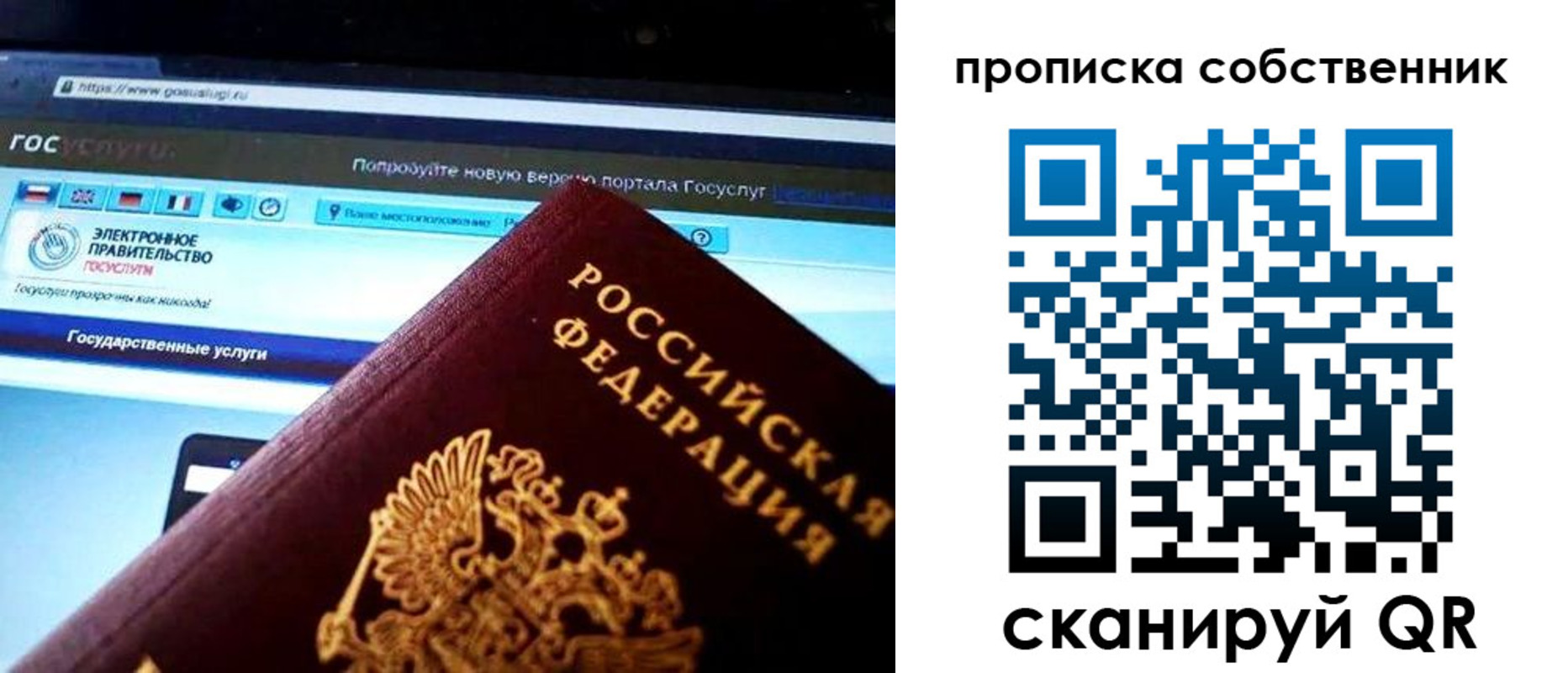 временная регистрация собственник в Харовске