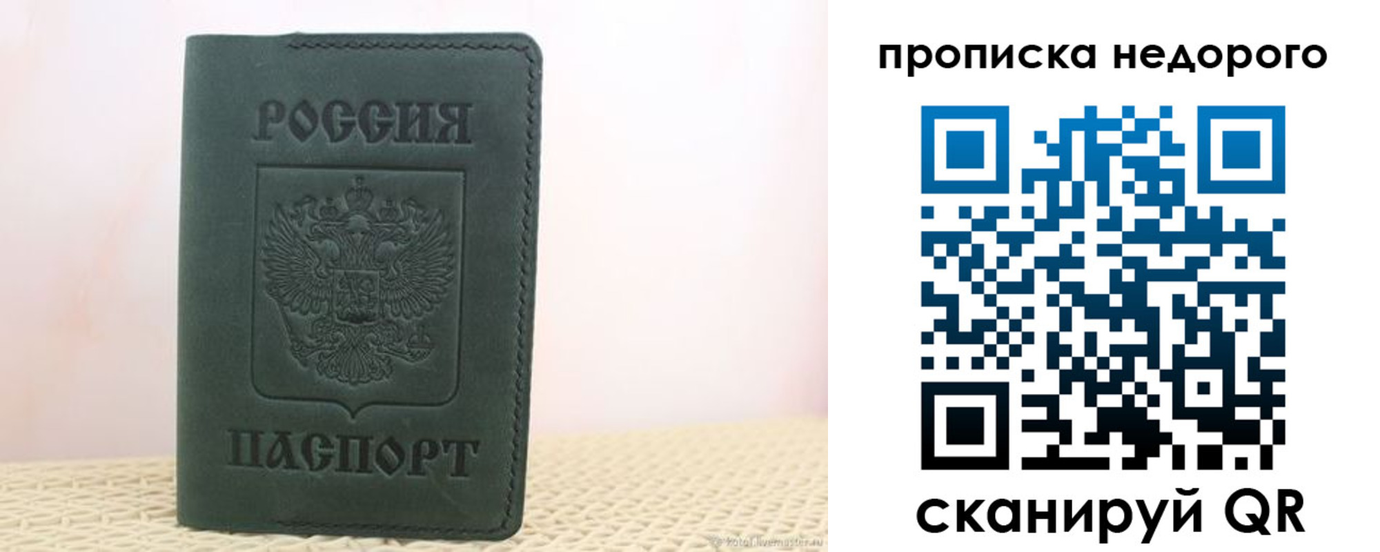 регистрация для дет. сада в Харовске