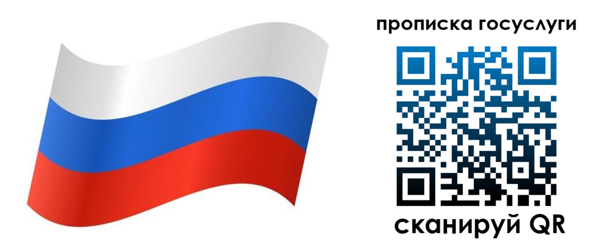 регистрация для дет. сада в Харовске