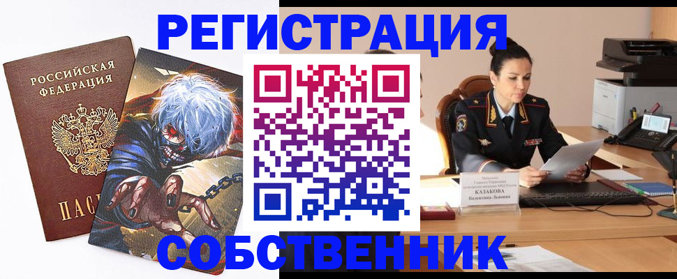 прописка штамп в Харовске