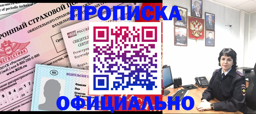 пропишу в квартире в Харовске