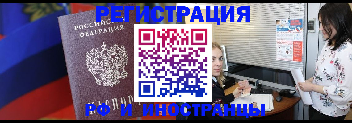 прописка регистрация в Харовске